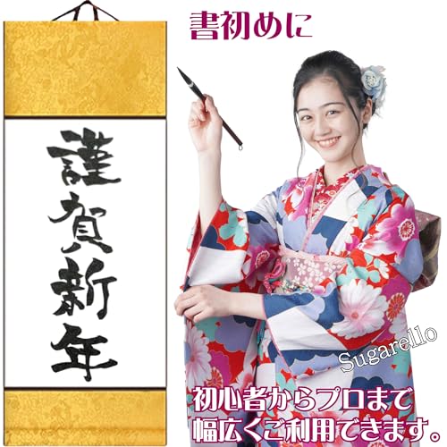 Sugarello Hängende Schriftrollen, Schlicht, Groß, Weiß, Set von 2, Schriftrolle, Kalligraphiepapier, Weiß, Gasenshi-Papier, Tuschemalerei, Kalligraphie, Schriftkunst, Neu