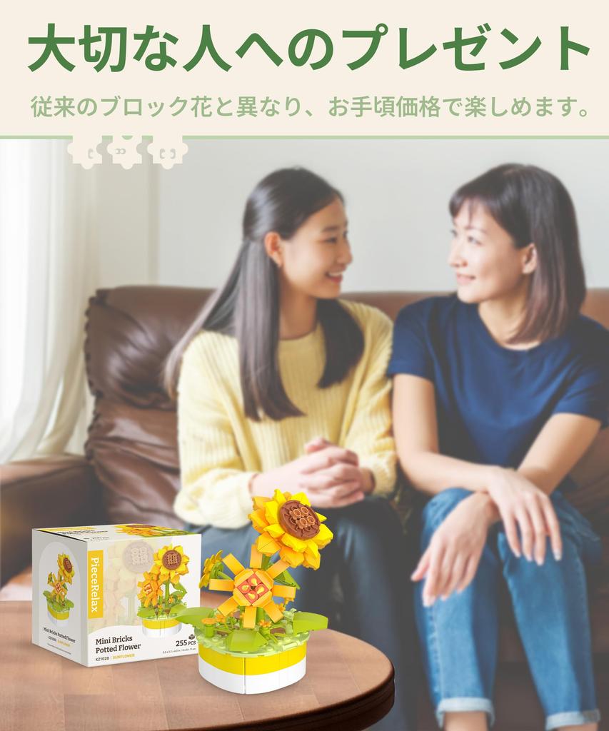 PieceRelax Plastic Block Flower Set Blossom Comes As a Set with a Planter Artificial Interior Toy 400-piece [Cherry Tree] (11x11x10cm) - 3D Puzzle.