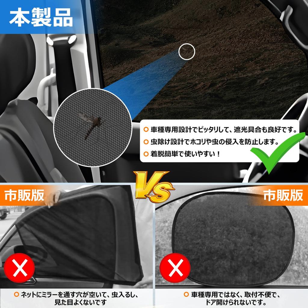 BLUESEATEC Sunshade Mesh Curtain with Magnetic Closure for Daihatsu Hijet Cargo and Atrai Side Covers for Driver and Passenger Sides S700V/S710V