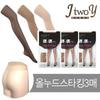 [J.Cotton] All-Nude Pantyhose_3-Pack Flesh-Colored Stockings Student Stockings