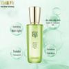 PECHOIN Aqua Hydrating & Moisturizing Facial Toner 100ml