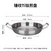 Titanium Hammer Pattern Double Ear Frying Pan for Home Use, Uncoated Flat Bottomed Frying Steak, Non Stick Pan