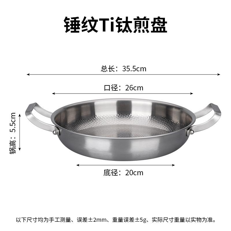 Titanium hammer pattern double ear frying pan for home use, uncoated flat bottomed frying steak, non stick pan 26CM