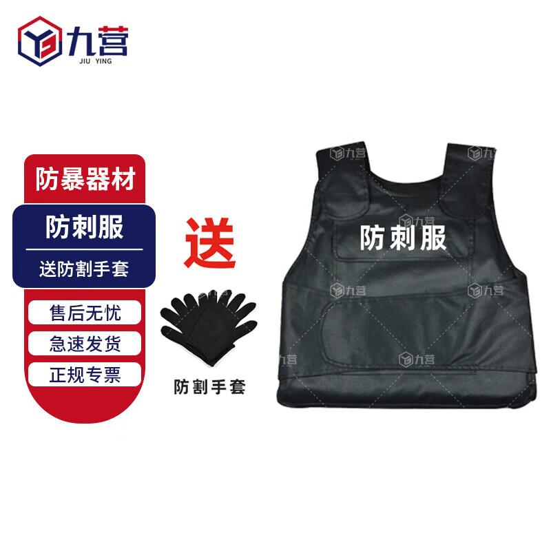 Jiuying Hard Stab-Resistant Tactical Vest