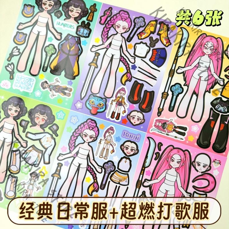 KPop Demon Hunters Rumi Mira Zoey Art Stickers Cosplay Kawaii Dress Up Decals Saja Boys Cute Cartoon Collage Picture