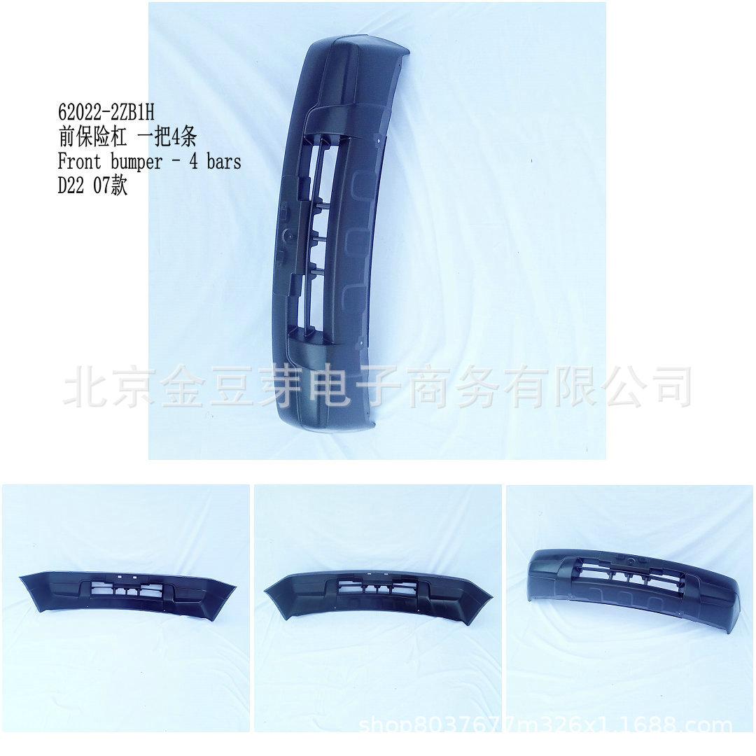 62022-2ZB1H Front Bumper Set (4 Pieces) for Nissan D22 2007 Model Neutral