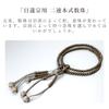 Men's Buddhist Prayer Beads, Double Strand, Made in Kyoto, Made in Japan, Matte Siamese Persimmon and Brown Quartz, Odamaki, Nichiren Buddhism,