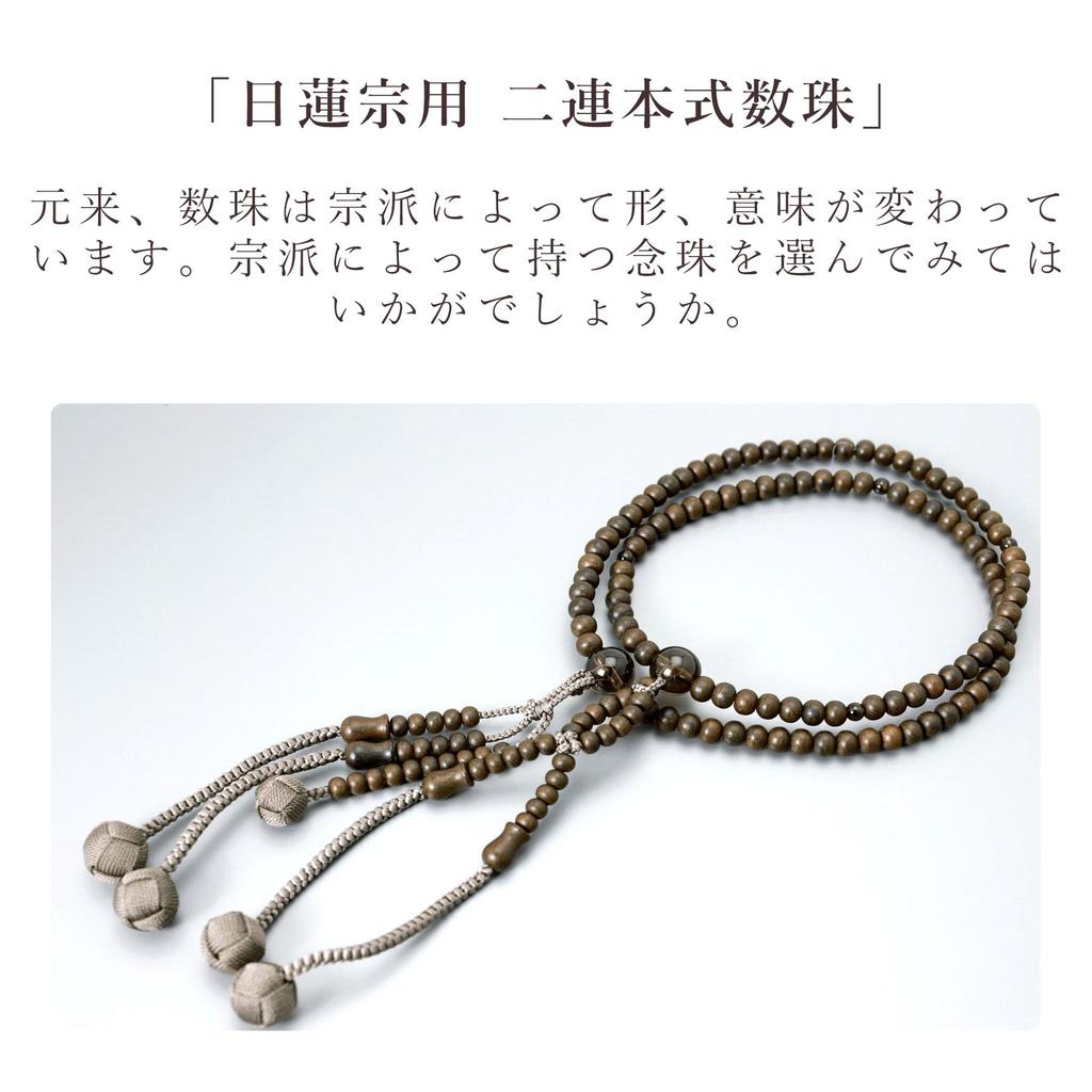 Men's Buddhist Prayer Beads, Double Strand, Made in Kyoto, Made in Japan, Matte Siamese Persimmon and Brown Quartz, Odamaki, Nichiren Buddhism,