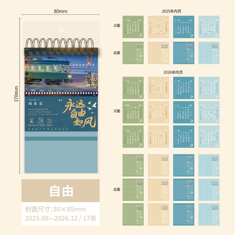 2025.9-2026.12. Small Calendar 2026 Planner Yearly Agenda Organizer With Memo Notes For Home Office School Daily Schedule
