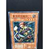 Used Yu-Gi-Oh! Early Warrior of Another Dimension Super Good Condition