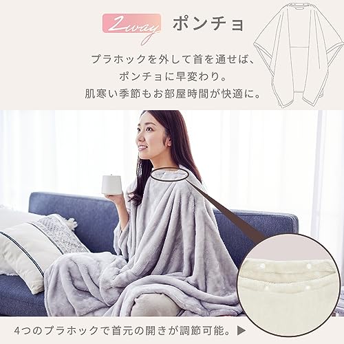 Iris Ohyama 3-Way Multi-Purpose Blanket: Warm and cozy. Energy-saving blanket with moisture-wicking, heat-generating, and anti-static properties. Perf