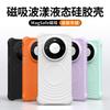 Applicable To Huawei Mate11ProMax Mobile Phone Case P11Pro Three-dimensional Ripple Liquid Silicone Magnetic Anti-drop Sheath