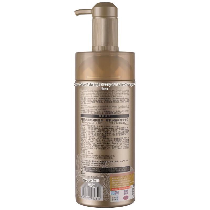 Ouba Golden Machine No. 03 Color & Curl Repair Shampoo