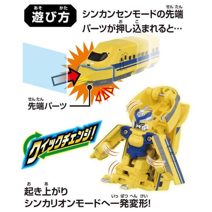 Takara Tomy Plarail Shinkalion CW Quick Change! Doctor Yellow Train Toy, 3+