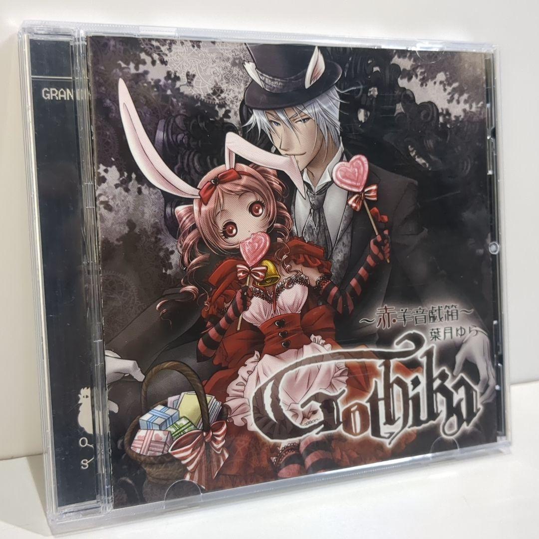 

[USED] Gothika Akayou Ongibako Hatsuki Yura Doujin Music CD