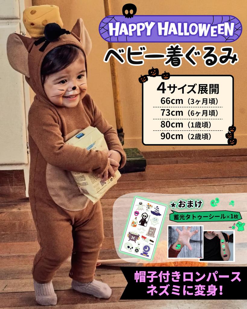 GOKEI Halloween Mouse Costume for Babies and Mouse Animal Costume for Boys and Cosplay Kigurumi Pajamas for Babies and Perfect for Photoshoots and