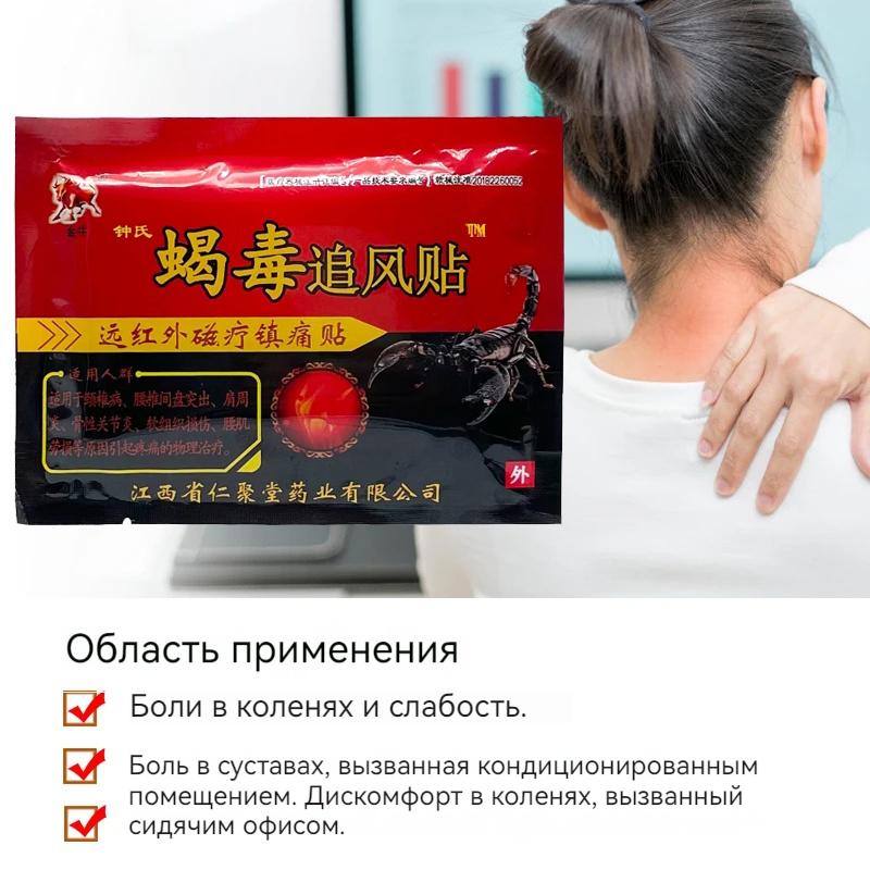 Blood Circulation Pain Relief Patch Plaster Treat Cervical Shoulder Back Pain Joint Pain Joints