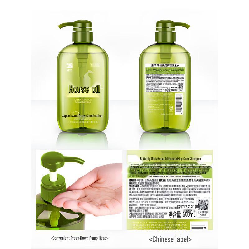Dieyin Horse Oil Moisturizing Shampoo