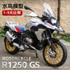 1:9 Simulation BMW Waterbird Alloy Motorcycle Model Shock Absorber Luminous Boy Gift Tide Play