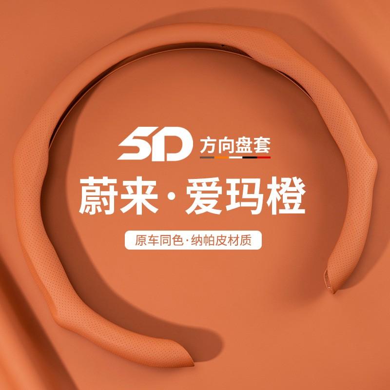 Universal Thin Non-Slip Steering Wheel Cover NIO ES6 ES8 ES7 ET5 ET7 EC6 EC7 - Nappa Leather