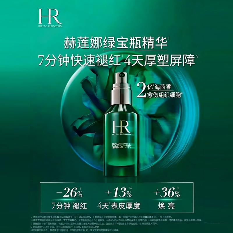Helena HR New Edition Green Bottle Yuehuo Essence imited Gift Box Anti-acne Soothing Moisturizing Repair Exfoliating Oil Control // 50ml