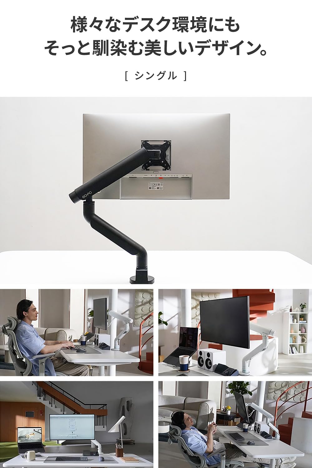 COFO Zero Gravity Monitor Arm Pro (シングル) COFO無重力モニターアームPro – COFO（コフォ）