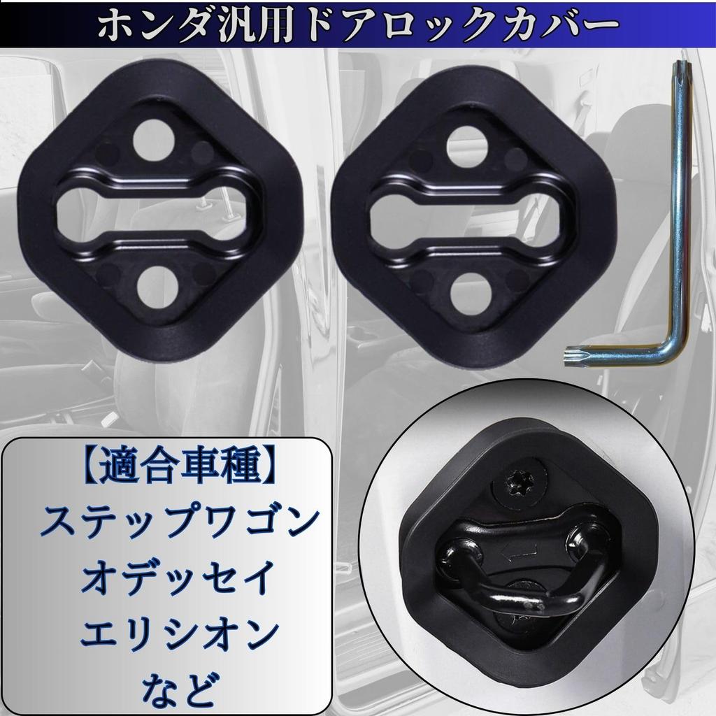 YESprime Estabilizador de Porta, Porta de Correr, Batente de Porta, Tipo Largo, Prevenção de Ruído, Silencioso, Cobertura de Borracha, Odyssey Elysion Step Wagon