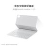 Huawei Intelligente magnetische Tastatur (Glitzer-Edition) für MatePad 11.5 S