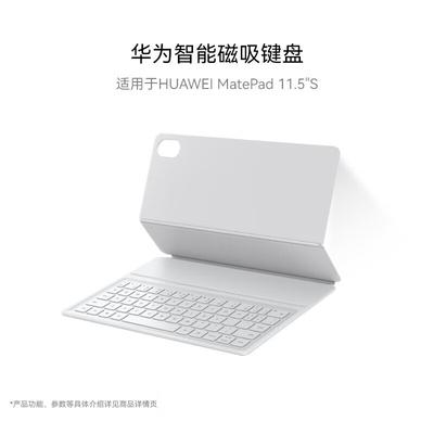 Huawei StarFlash Smart Magnetic Keyboard