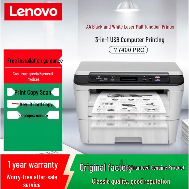 Lenovo Multi-Function Laser Printer Series CN plug (adapter included)