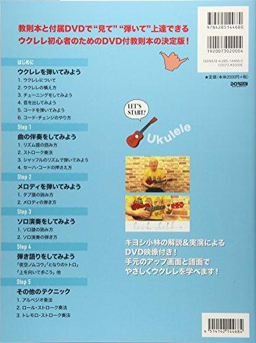 DVD Included Let's Get Started! Fun Ukulele