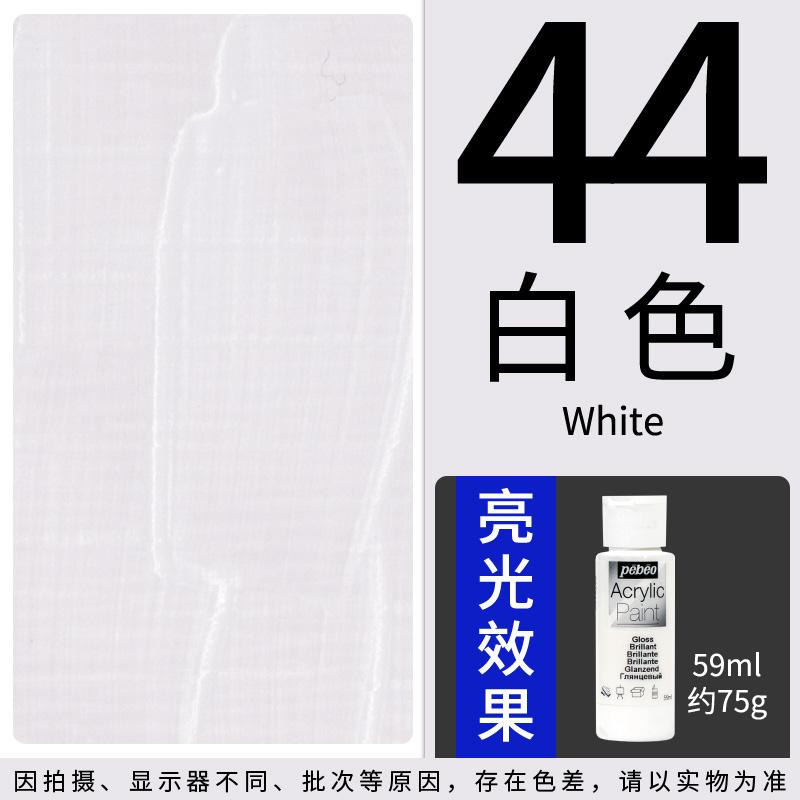 PEBEO DECO Acrylic Paint 59ml/Bottle Bright Pearlescent Color for Ceramics, Wall Painting, Plastic, Wood, Metal, Textiles