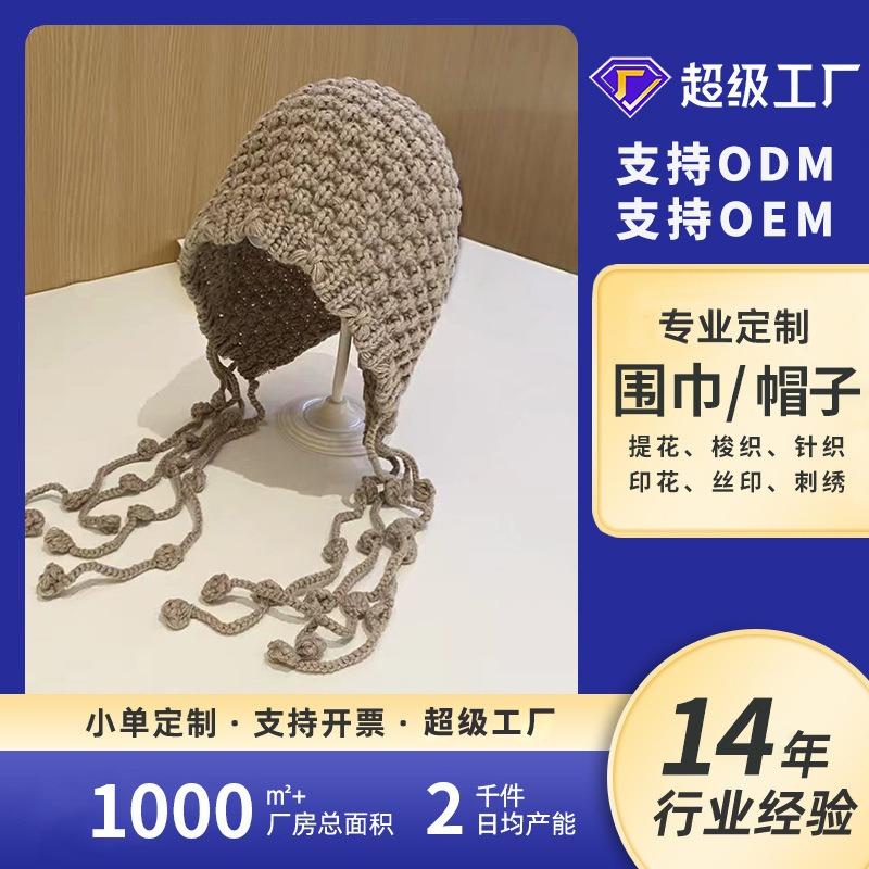 Autumn and winter new plush ear protection bag head hat women's warm versatile wool knitted hat mixed color drawstring