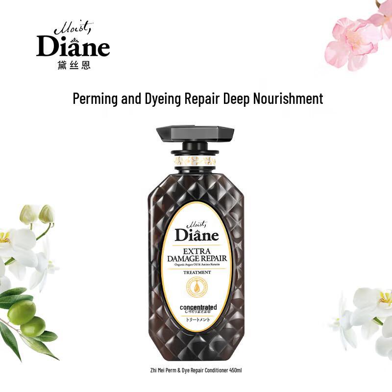 

Diane Perfect Beauty Moroccan Argan Oil Damage Repair Conditioner