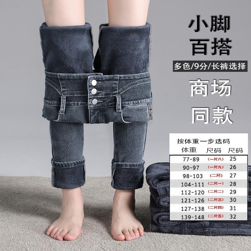 New autumn and winter women's clothing velvet jeans, thin high-waisted breasted leggings, versatile women's pants