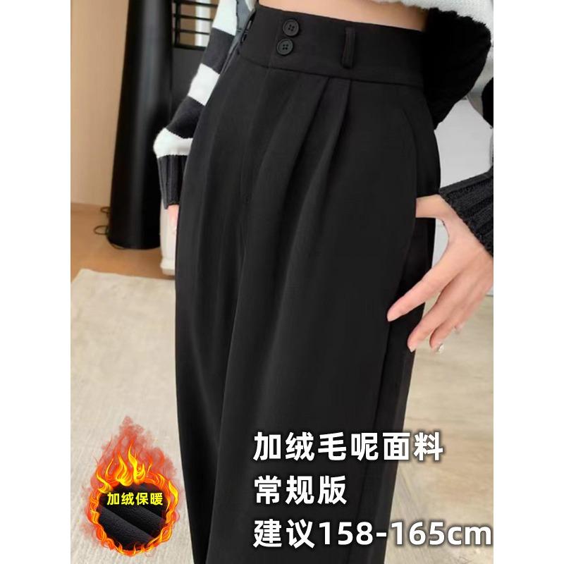 Narrow Wide-leg Pants Women's Spring and Autumn High-waisted Black Suit Pants High-end Drape Pants Autumn and Winter Small Straight-leg Pants
