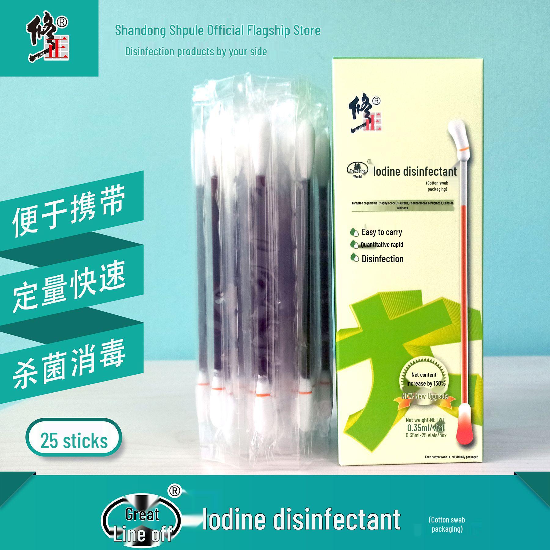 Povidone-Iodine Disinfectant Cotton Swab 13cm for Newborn Umbilical Cord Sterilization, Disposable and Individually Packaged