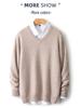 Men's 100% Wool V-Neck Sweater - Solid Color, Loose Fit, Long Sleeve Knitwear