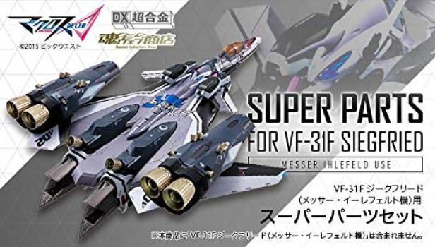 Bandai Sada dílů DX Chogokin Super pro Siegfried Ihlefeld Web Shop VF-31F (Messerův stroj) (Tamashii Limited)