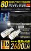 YOURS 80 Series LED Backup Lights of T16 2600 Lumens Compatible with Toyota 80 NOAH VOXY ESQUIRE M Voxy/Noah/Esquire (Early/Late Model) (Set 2)