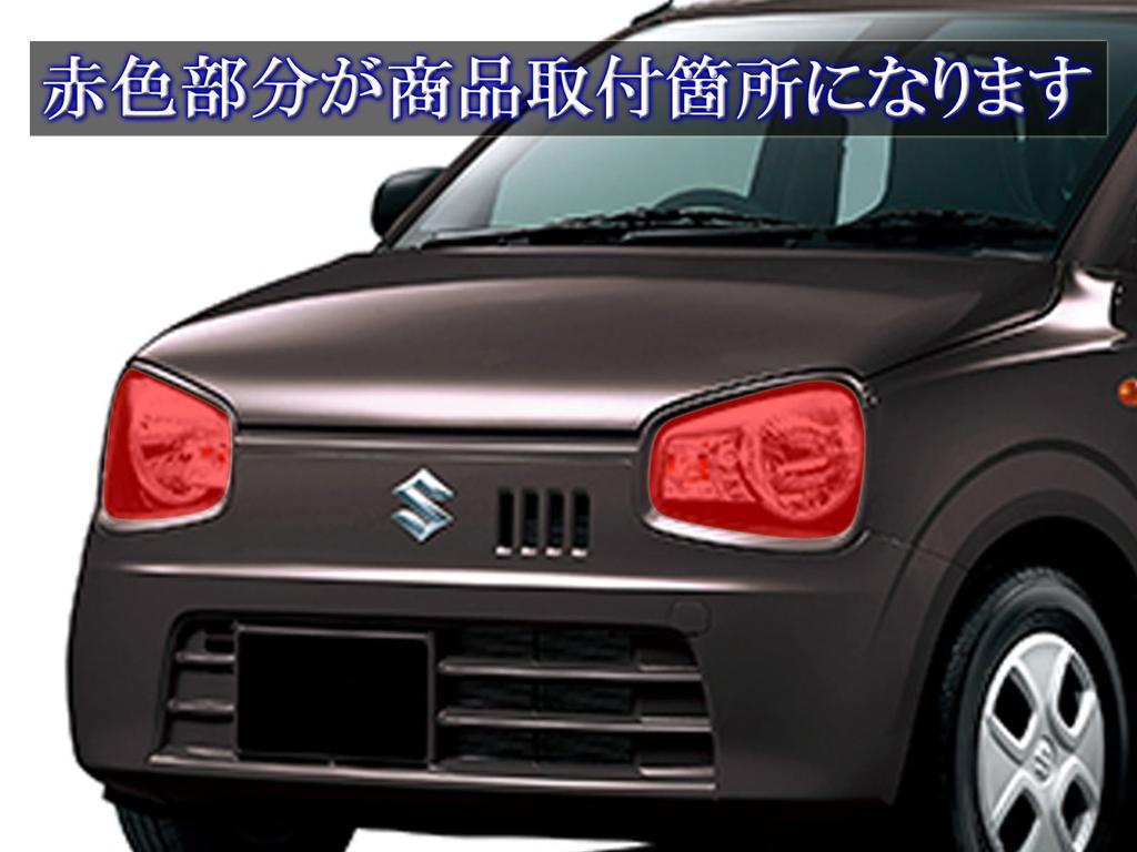 BRIGHTZ Smoked Headlight Covers for Alto HA HA36 A36 36 24837 HA36S/HA36V [SMO-FRO-035]