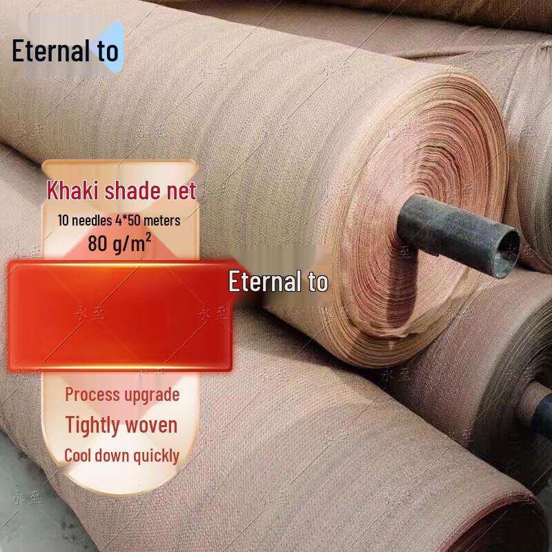 

Earth Yellow Sunshade & Camouflage Net