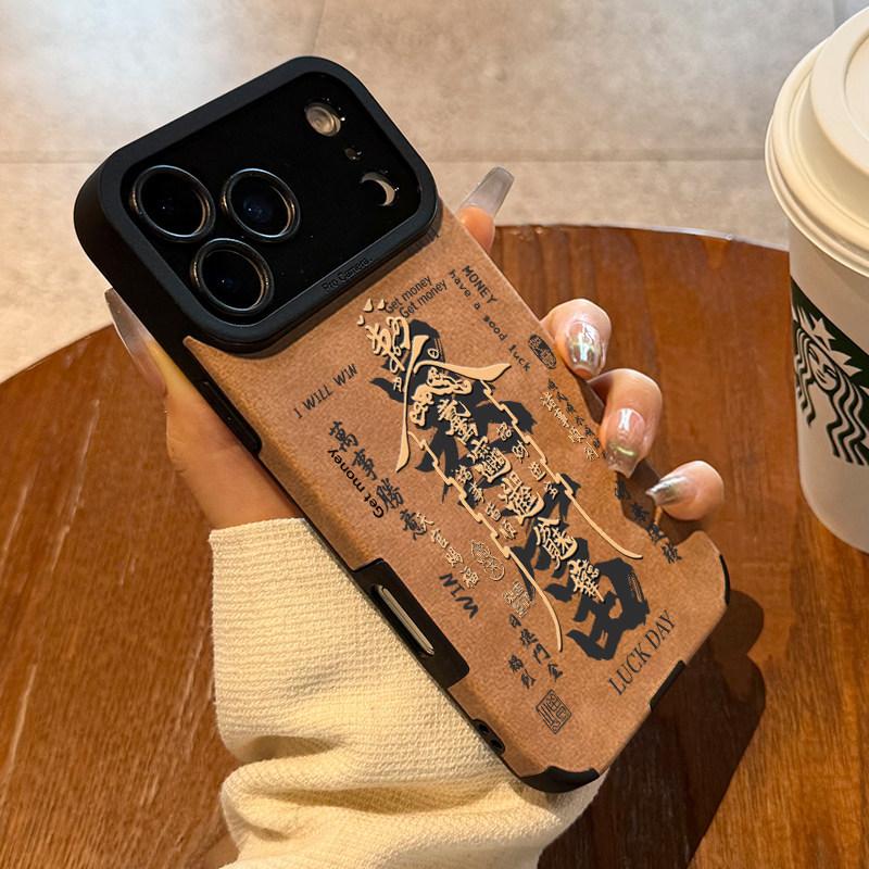 Text fortune applies to Apple 17promax mobile phone case 16iphone14pro13pm New Year's anti-drop