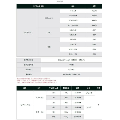 Ebisu Digital Level ED-120DGLN