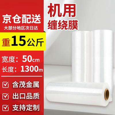 Guraide Machine PE Stretch Film