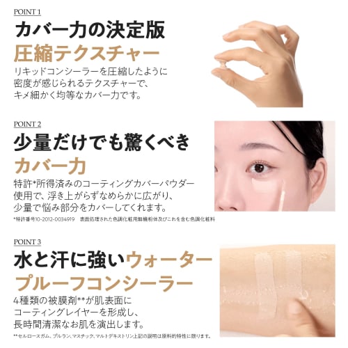The Saem Japan Official Cover Perfection All-Proof Chip Concealer 1.5 Natural Beige 1195
