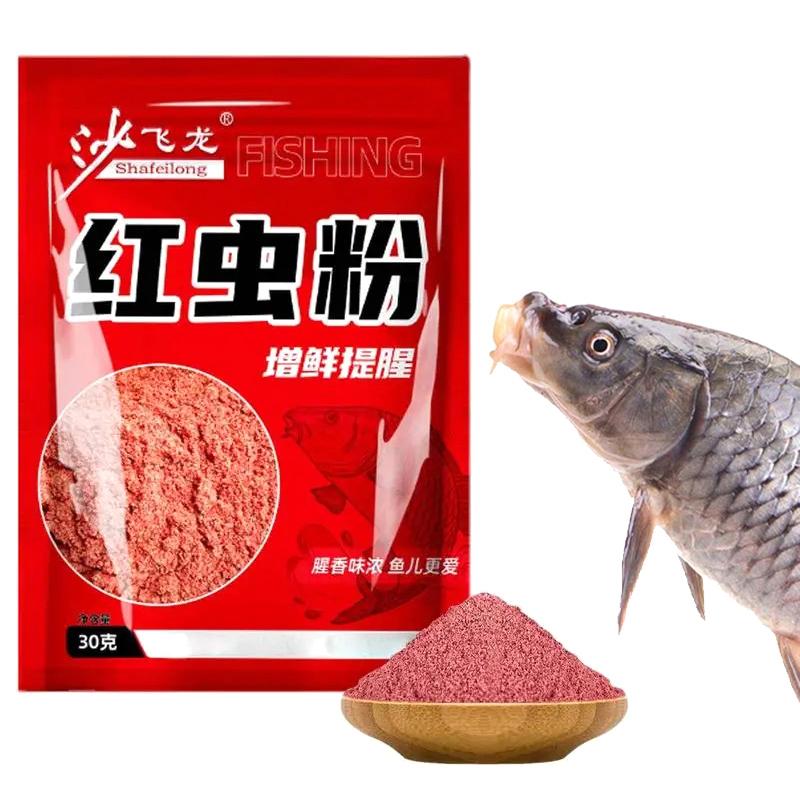 Concentrated Fish Attractant Blood Worm Powder 1 Bag Universal Red Worms Bait Scent for Herring Carp - Fish Scent Attractant