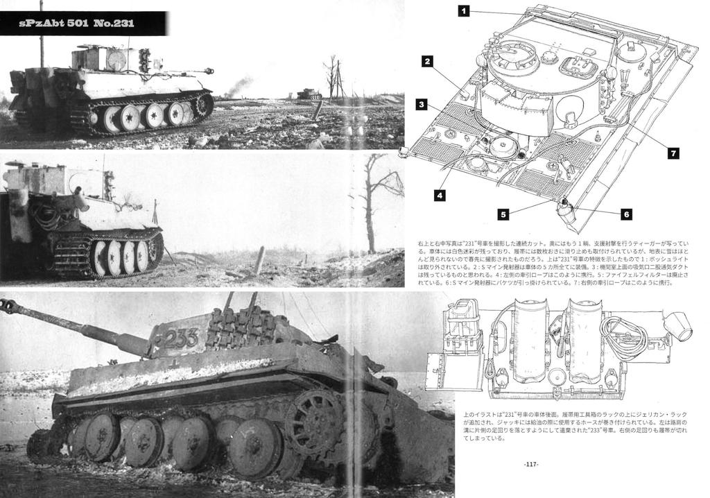 Tiger I Photo Collection (4) War Machine Report No. 135