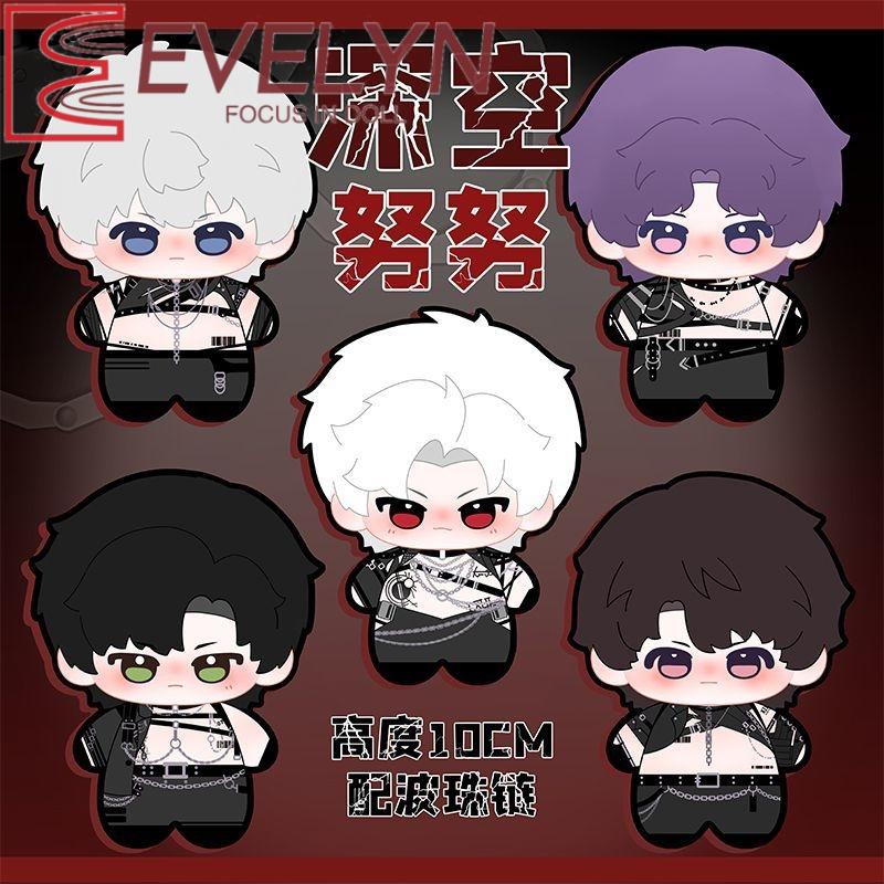 Evelyn Love And Deepspace Sylus Zayne Zaynie Rafayel Xavier Caleb 10cm Cosplay 10cm Mini Starfish Body Plush Doll Stuffed Toys