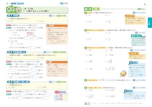 Junior High School Textbook Workbook Mathematics Year 3 Education Publishing Edition